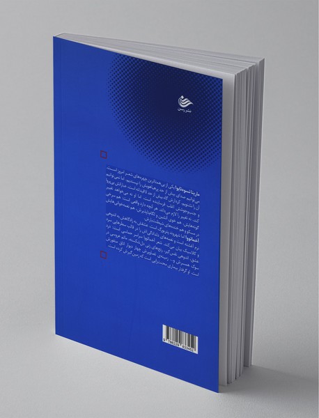 چامه‌های تو و من