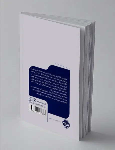 آواز ‌در ‌باران