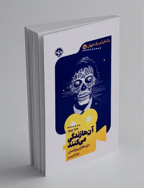 آن‌ها ‌زندگی‌ می‌کنند