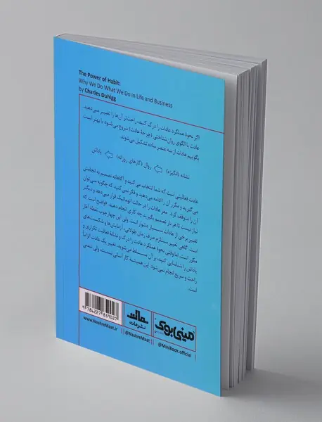 مینی بوک قدرت عادت