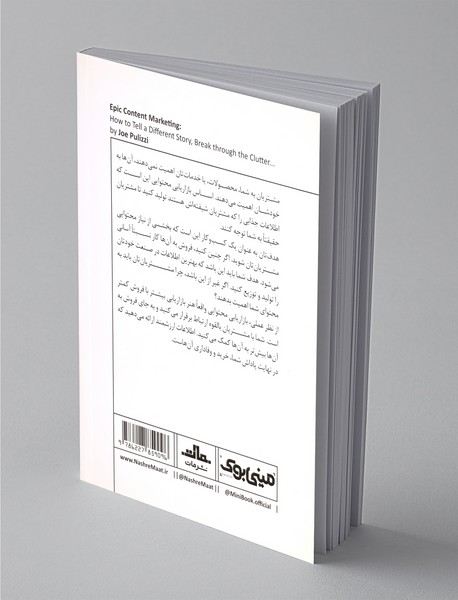 مینی بوک قدرت‌محتوا