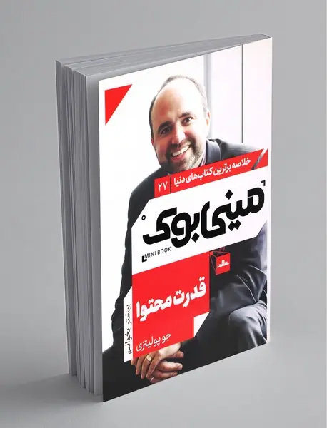 مینی بوک قدرت‌محتوا