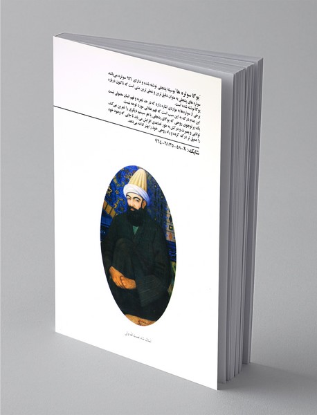 یوگاسوتره‌های پتنجلی