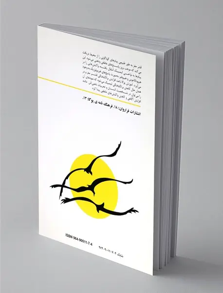 درمان استرس با یوگا