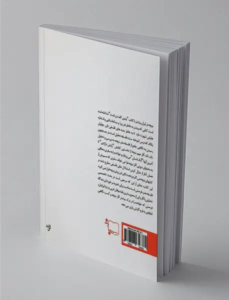 فلسفه هنر نیچه