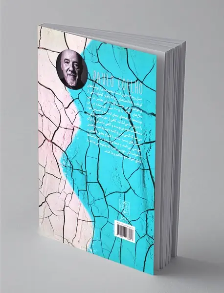 مثل رود که جاری است