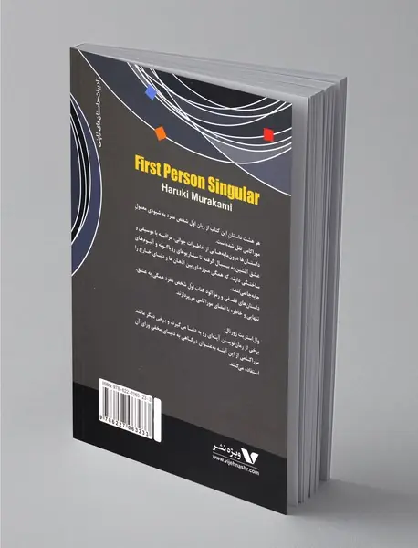 اول شخص مفرد