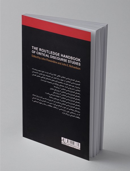 راهنمای گفتمان‌شناسی انتقادی