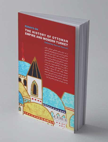 جستارهایی در باب تاریخ عثمانی و ترکیه جدید