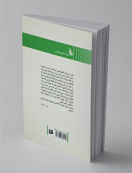 زنی شبیه تهران