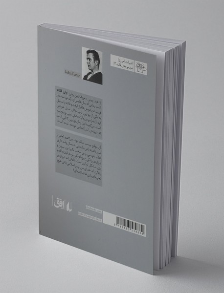 از غبار بپرس