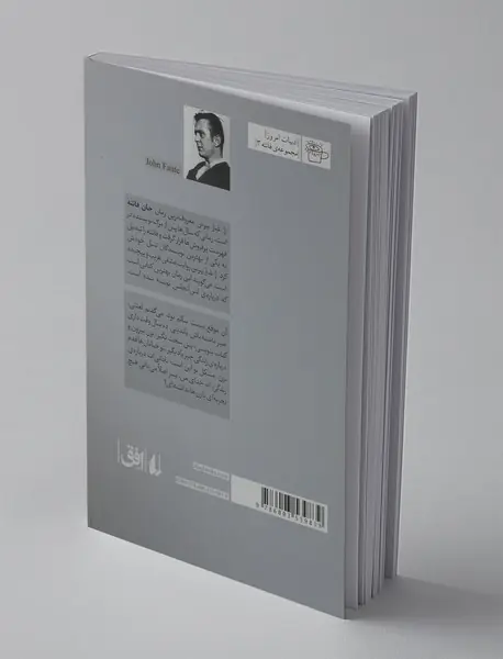 از غبار بپرس