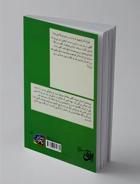 سفرهای گالیور