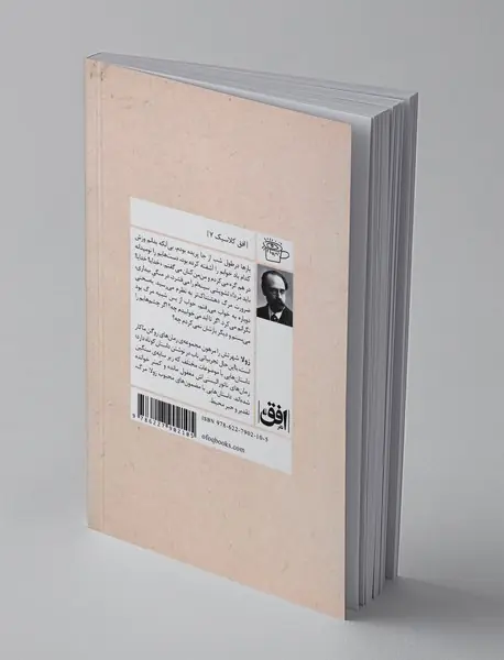 مرگ الیویه بکای و داستان های دیگر