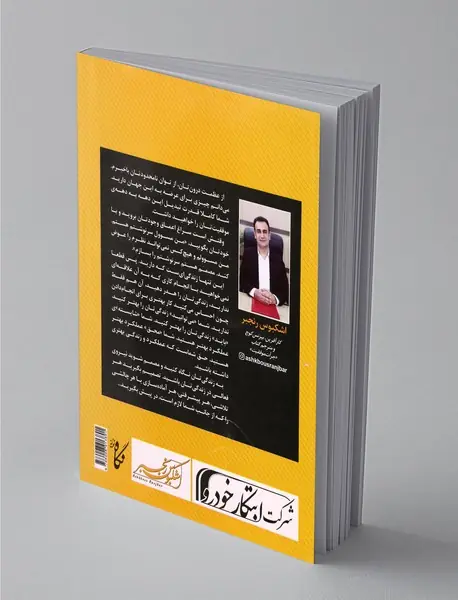 جرات موفقیت