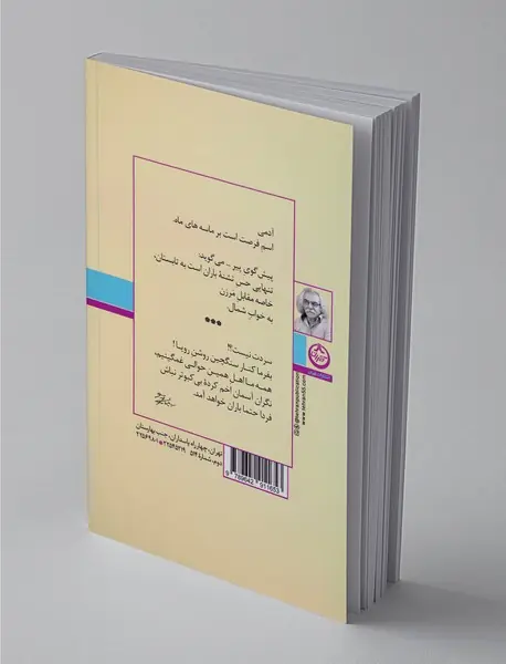 به تو فکر می‌کنم