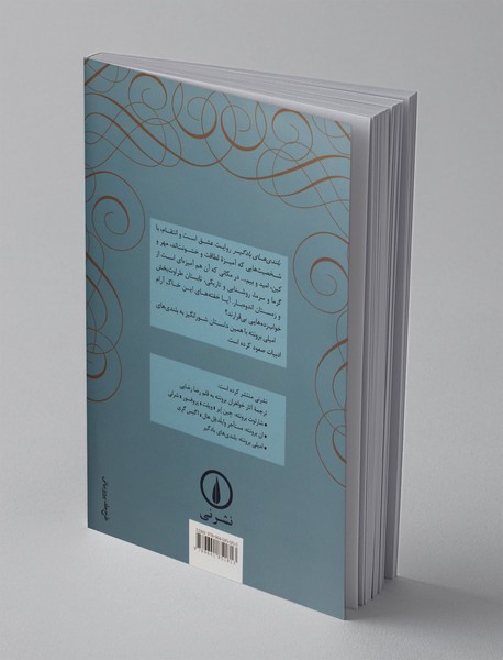 بلندی های بادگیر