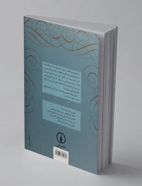 بلندی های بادگیر