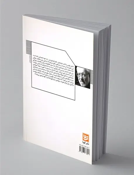 چگونه اوضاع چنین شد