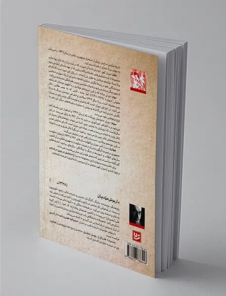 طنزآوران جهان نمایش 24