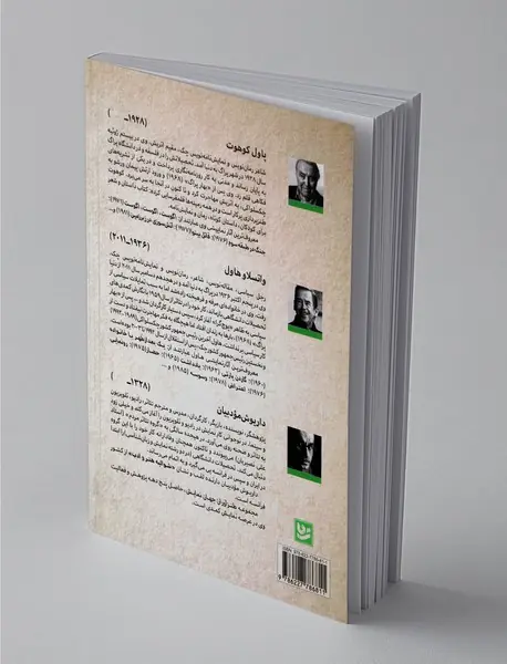 طنزآوران جهان نمایش 25