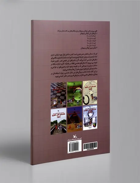 هندسه عصر حجری (مکعب)