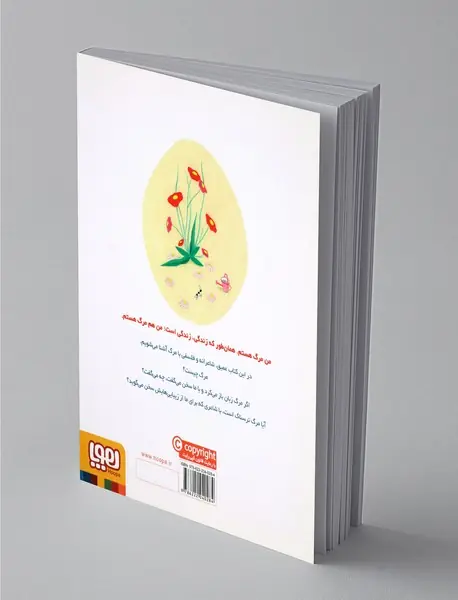 من مرگ هستم