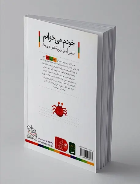 خودم می‎خوانم 30 : چتر