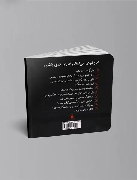 مثل یک هنرمند بدزد