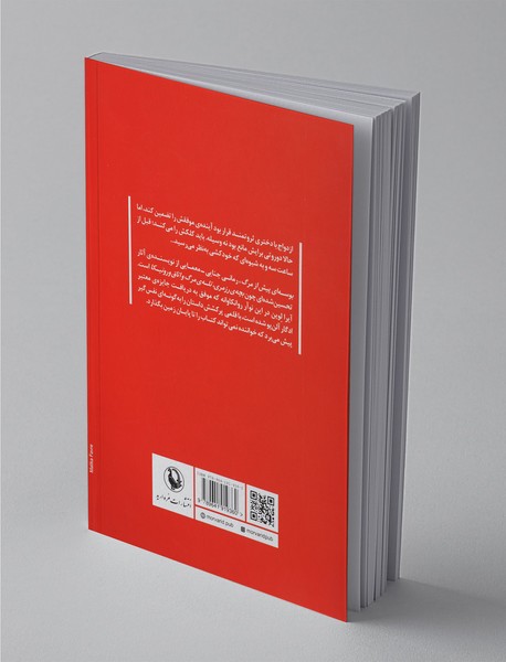 بوسه‌ای پیش از مرگ