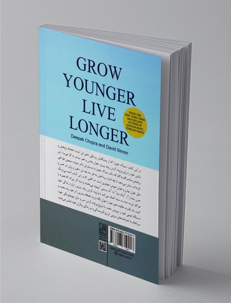 جوانتر شویم بیشتر زندگی کنیم