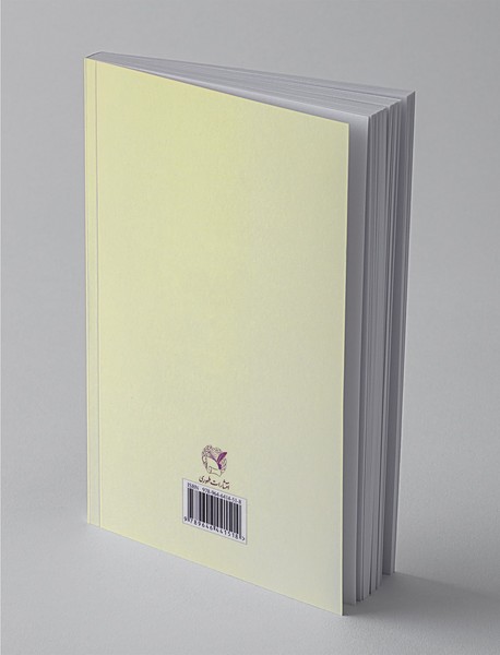 نگاهی به سرچشمه‌های حکمت اشراق و مفهوم‌های بنیادی آن