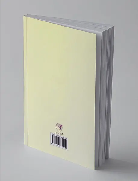 نگاهی به سرچشمه‌های حکمت اشراق و مفهوم‌های بنیادی آن