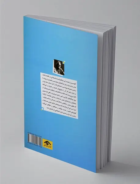 جایی پشت واژه‌ها