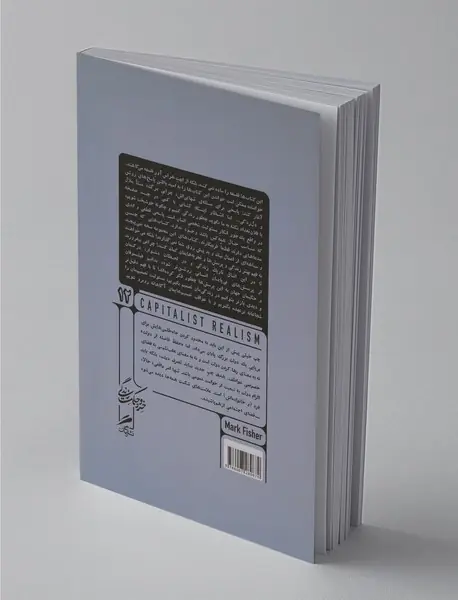 واقع‌گرایی سرمایه‌دارانه