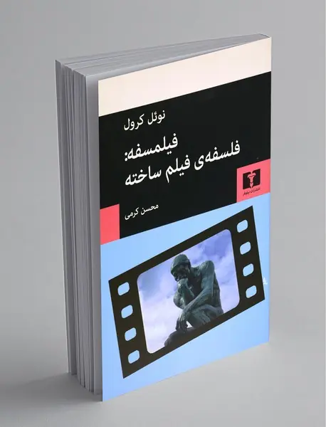فیلمسفه : فلسفه‌ی فیلم ساخته