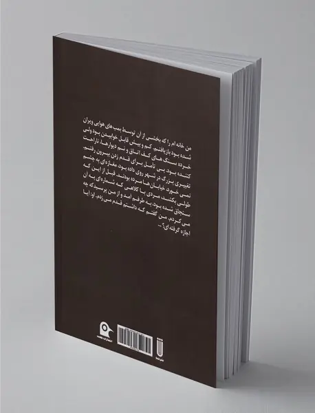 اگر جنگ ادامه یابد