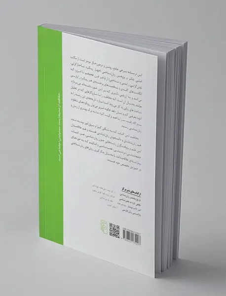 مکاتب نوین زبان‌شناسی