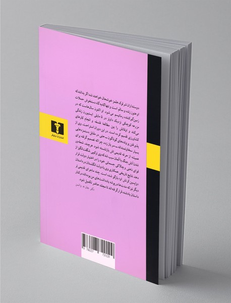 واپسین کرنش او