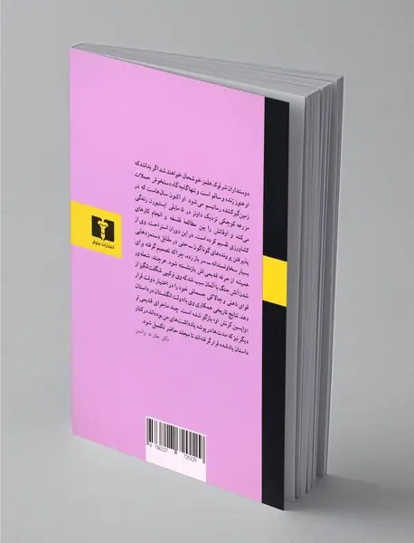 واپسین کرنش او