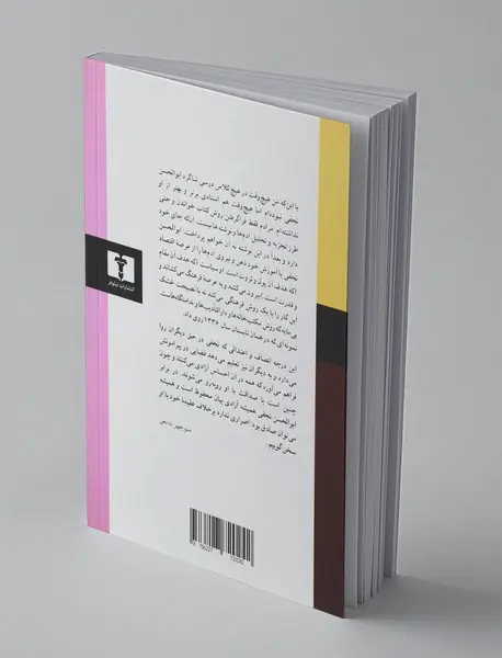 گفت‌وگو با ابوالحسن نجفی