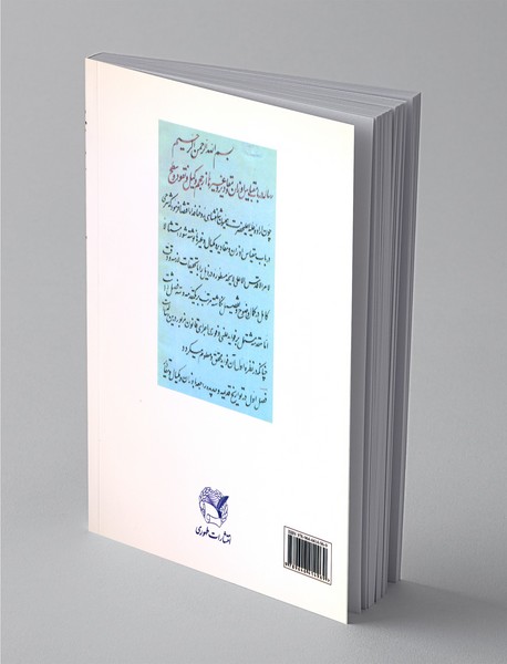 اوزان و مقیاس‌ها در دوران معاصر