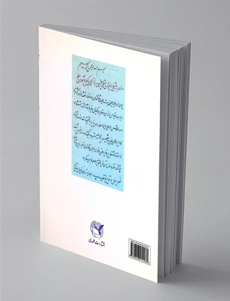 اوزان و مقیاس‌ها در دوران معاصر