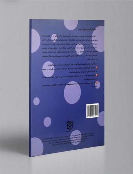 زندگی در روستا