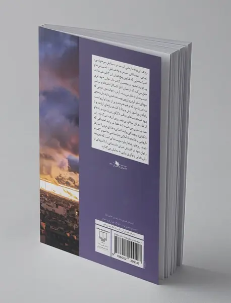 روزها و رویاها