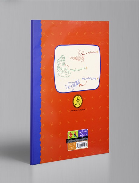 بنی و عروسکش