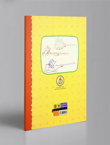 بنی و پستانک