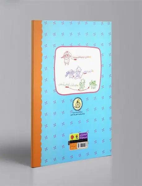 بنی و برادرش