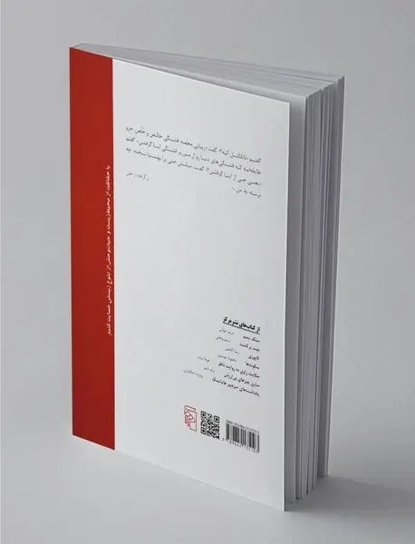 نوبت ناتانائیل