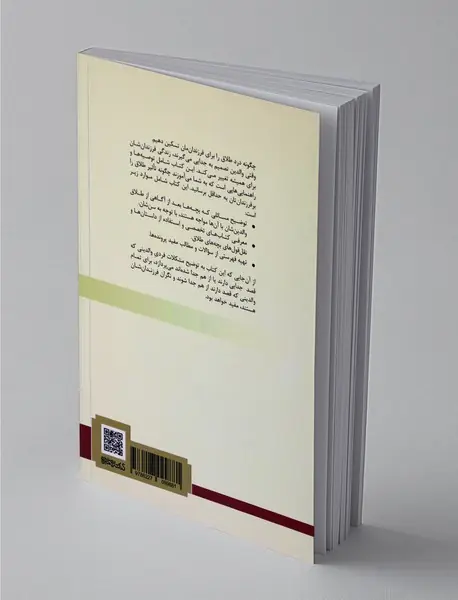 به فرزندان تان کمک کنید با طلاق کنار بیایند